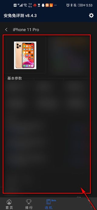 安兔兔