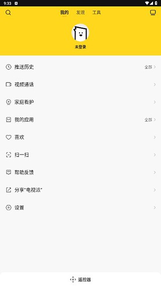 电视派