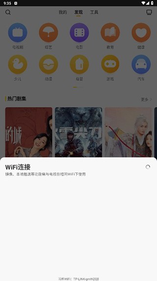 电视派