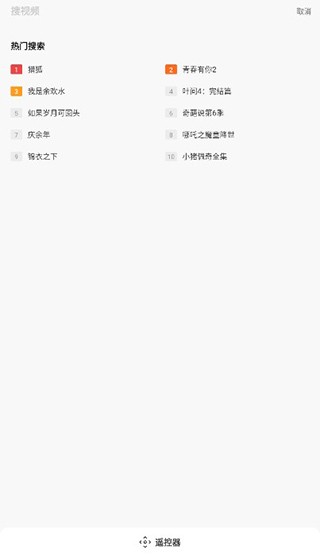电视派