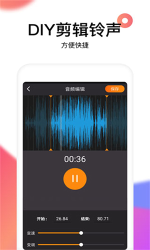 Reversevoice截图2