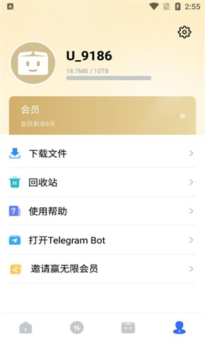 Pikpak安卓版截图2