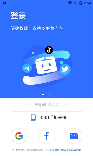 Pikpak安卓版截图3