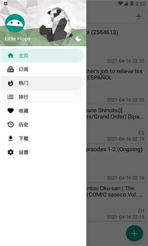 EhViewer绿色版1.9.4.0截图2