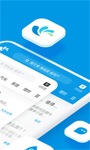 水木社区论坛截图1