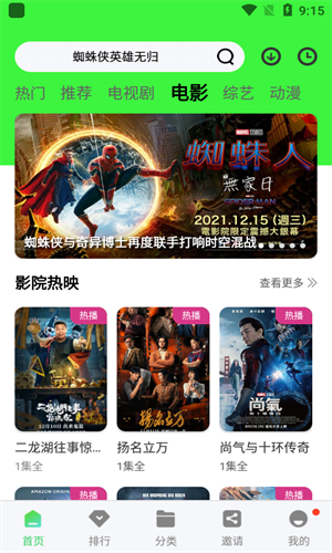 斑马视频截图3