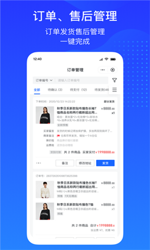 抖店