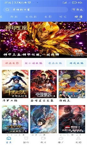 星空影视官方版截图2