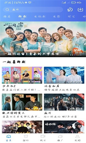 星空影视官方版截图3