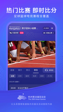 今日头条极速版手机版截图2