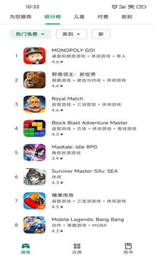 谷歌play商店最新版截图5