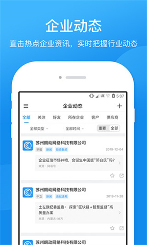 企查查
