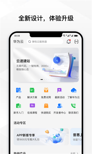 华为云服务