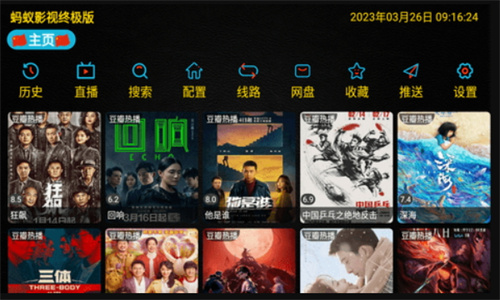 蚂蚁影视