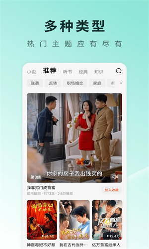 红果免费短剧最新版截图2