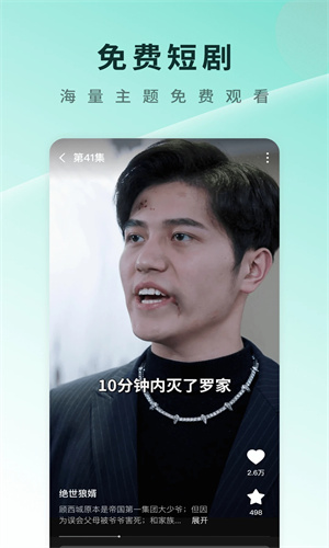 番茄免费短剧安卓版截图3