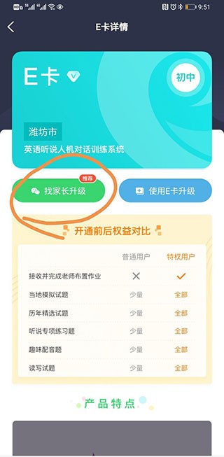 E听说中学英语