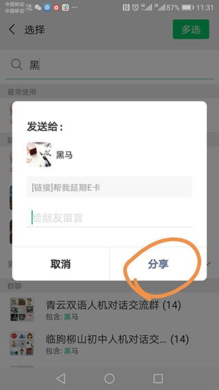 E听说中学英语