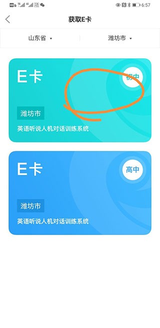 E听说中学英语