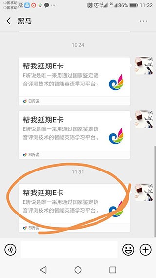 E听说中学英语