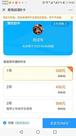 E听说中学英语