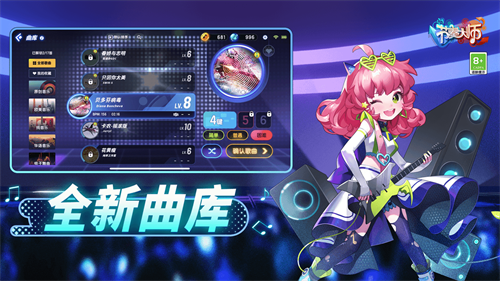 节奏大师安卓版截图3
