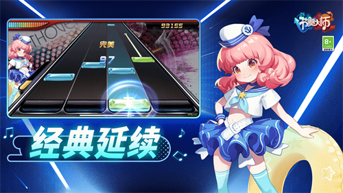 节奏大师安卓版截图1