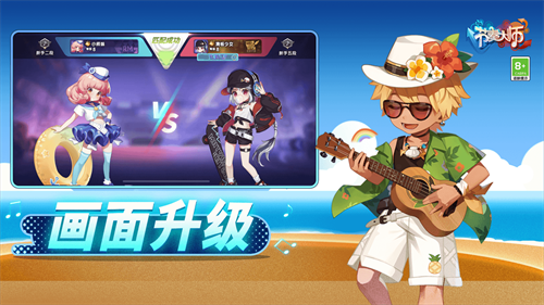 节奏大师安卓版截图2