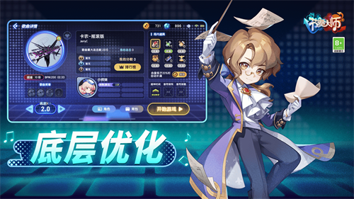 节奏大师安卓版截图4