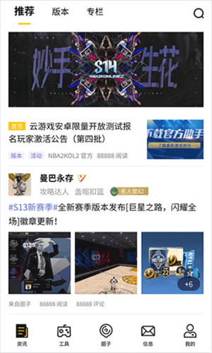 Nba2kol2