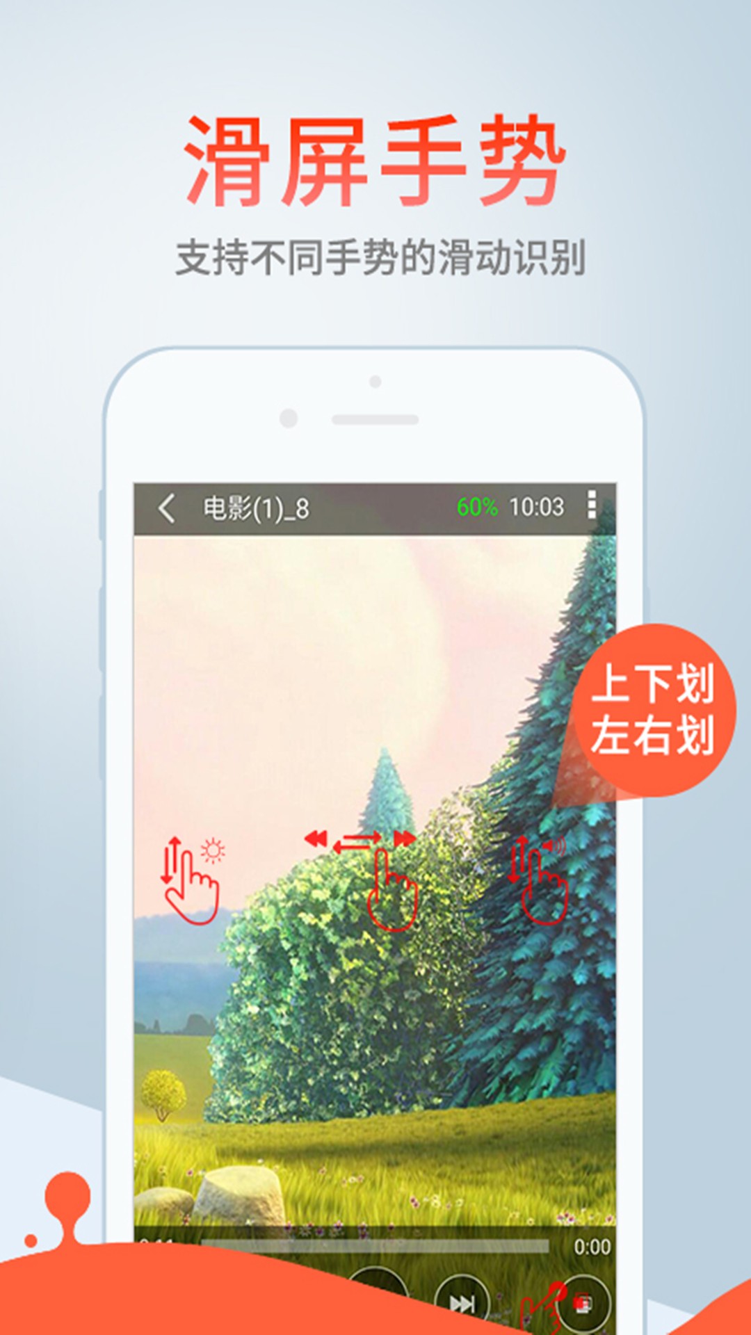 先锋影音截图2