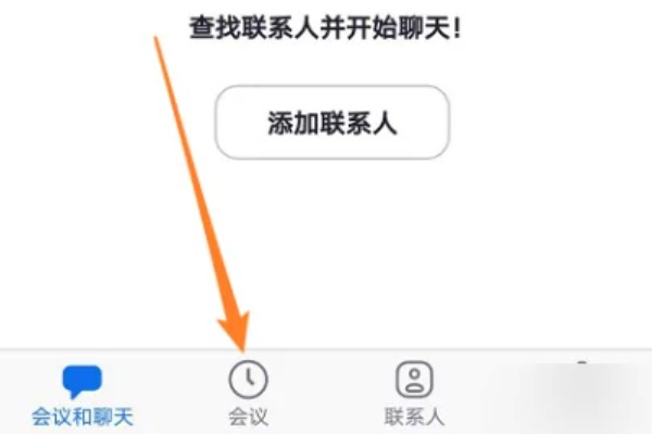 Zoom会议