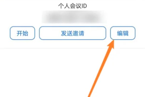 Zoom会议