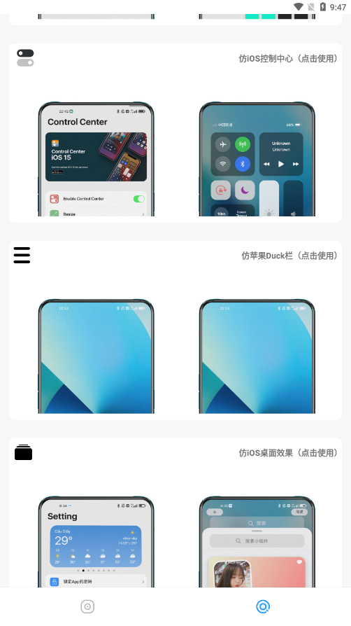 主题库pro截图1