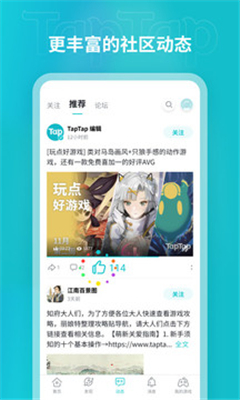 Taptaptap截图1