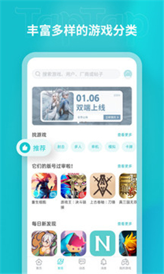 Taptaptap截图2
