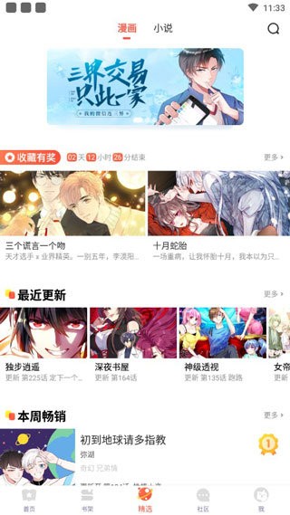 58漫画截图1