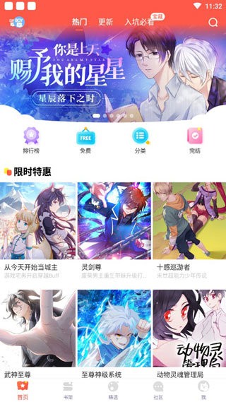 58漫画截图2