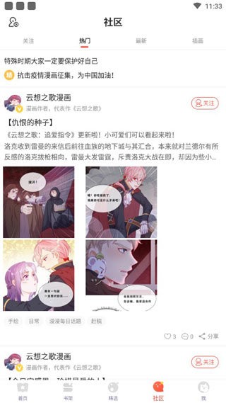 58漫画截图3
