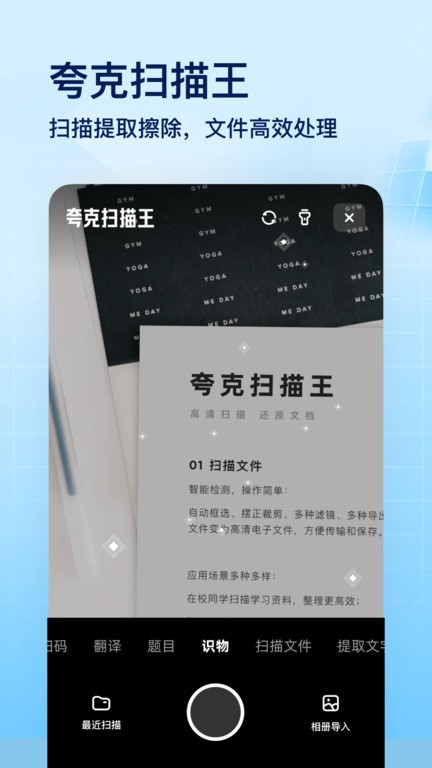 夸克网盘TV版截图1