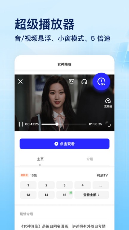 夸克网盘TV版截图2