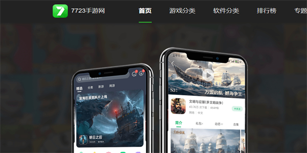 77233游戏盒子版本大全