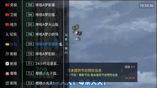 百视截图2