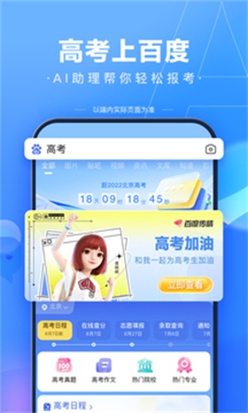 百度拍照搜题截图2
