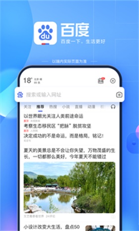 百度拍照搜题截图1