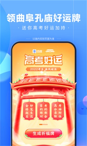 百度拍照搜题截图3