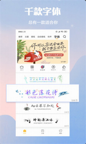 小米主题截图2