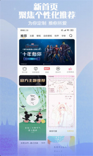 小米主题截图1
