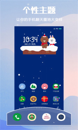 小米主题截图3