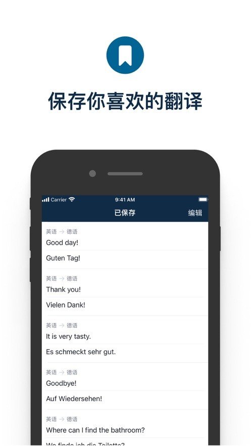 Deepl翻译安卓版截图3